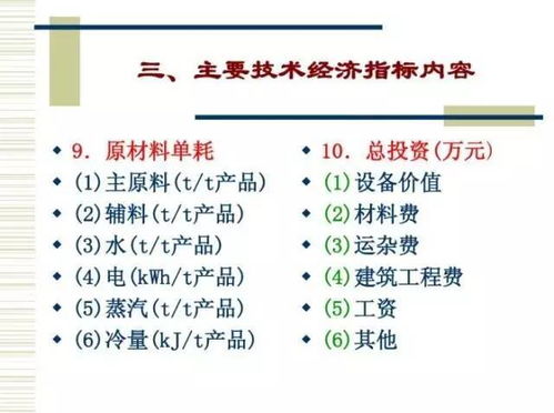 食品工廠生產(chǎn)工藝與網(wǎng)站制作的設(shè)計(jì)指南