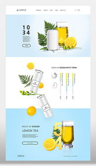 藍(lán)色清新高端飲品網(wǎng)頁(yè)設(shè)計(jì)模板 專業(yè)PSD素材源文件下載指南
